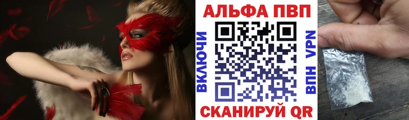 Alfa_PVP кристаллы  blacksprut онион  Высоцк 
