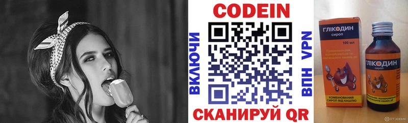 магазин продажи   Высоцк  OMG зеркало  Кодеиновый сироп Lean напиток Lean (лин) 