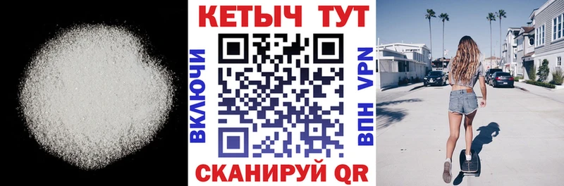 Кетамин VHQ  Высоцк 