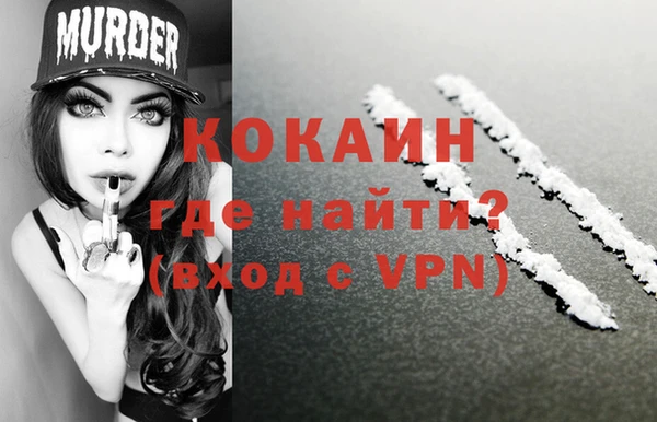 кокаин премиум Верея