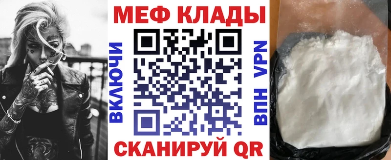 МЕФ кристаллы  сколько стоит  KRAKEN ссылка  Высоцк 