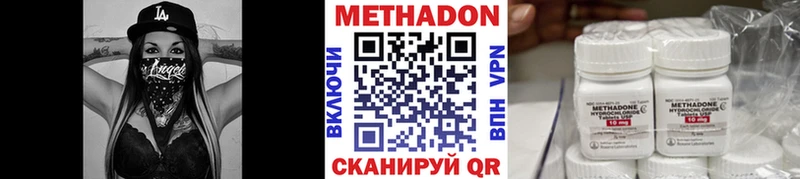 Метадон кристалл  купить  сайты  Высоцк 