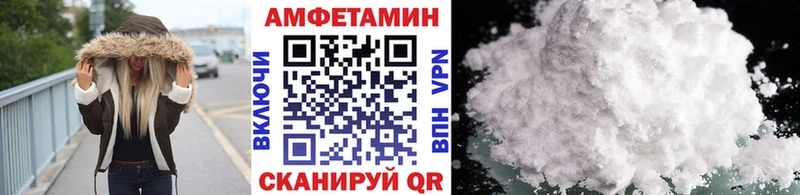 МЕТАМФЕТАМИН мет  Высоцк 